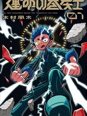 西游记漫画 女儿国风月抄 封面